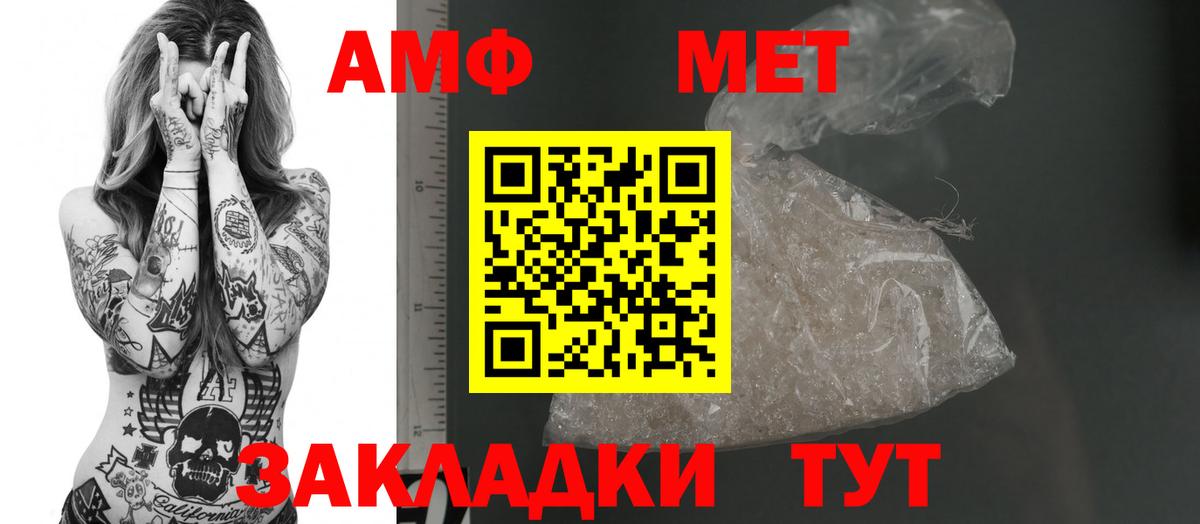 Ялуторовск  АМФ  omg tor  АМФ 97%  Вход с VPN 