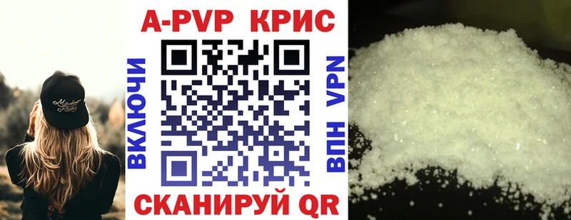 наркотики  Ялуторовск  A PVP СК 