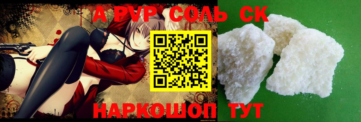 Alpha PVP СК Ялуторовск