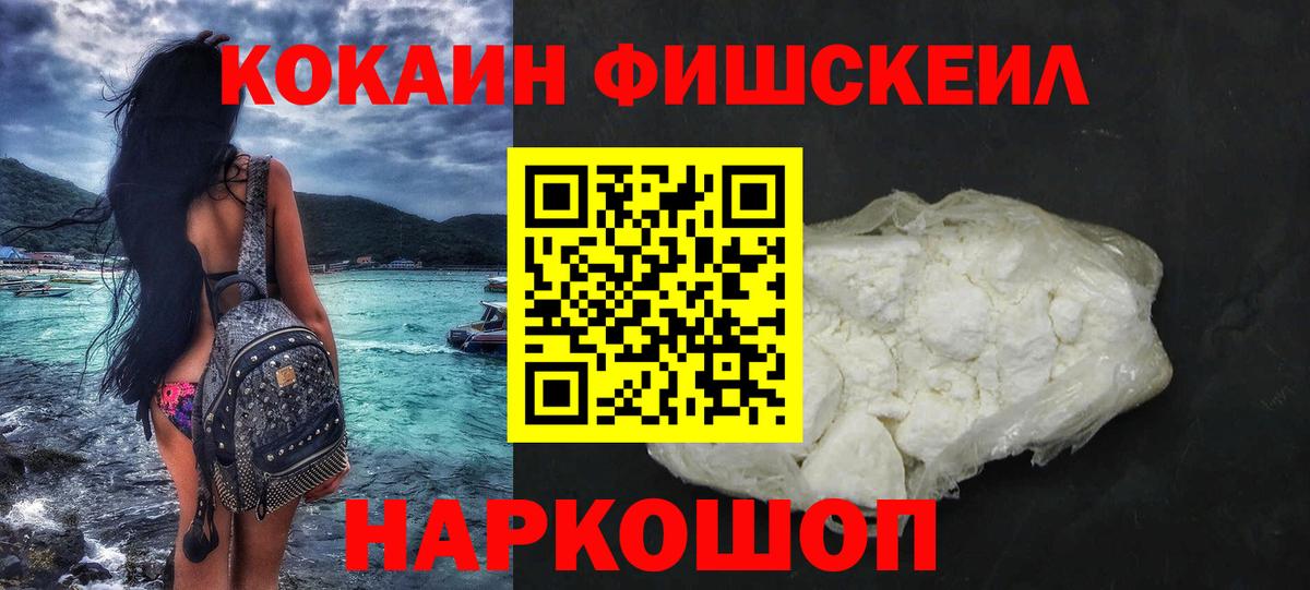 COCAIN Эквадор Ялуторовск