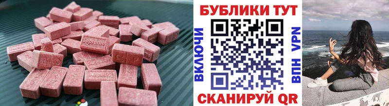 как найти наркотики Ялуторовск мега ссылка ЭКСТАЗИ 99%