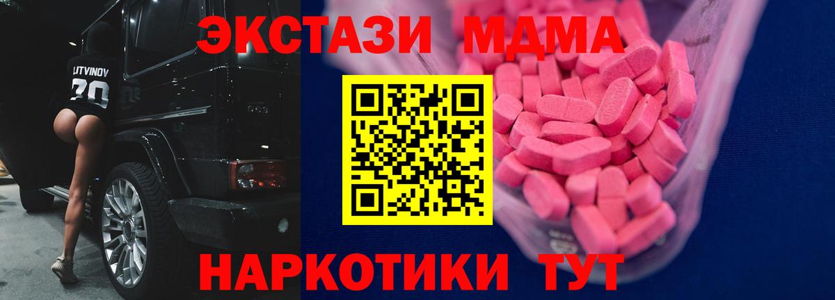 Ялуторовск  Экстази DUBAI  Ecstasy  Вход с VPN 
