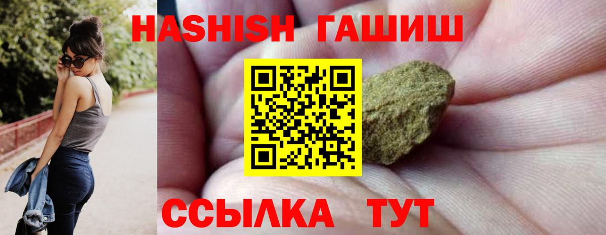 Гашиш гашик  Вход с VPN  купить наркотики сайты  ГАШ убойный  Ялуторовск 