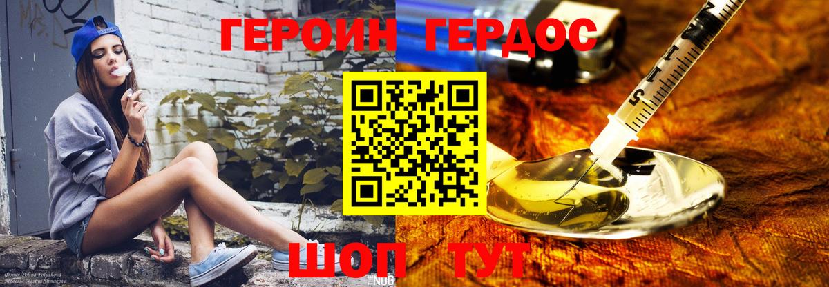 Ялуторовск  ГЕРОИН гречка  Вход с VPN 