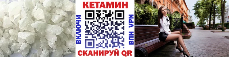 Кетамин ketamine Ялуторовск
