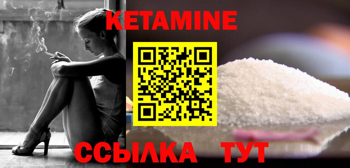 Кетамин ketamine  Вход с VPN  Ялуторовск  КЕТАМИН VHQ 