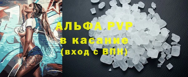 ALPHA PVP Абдулино