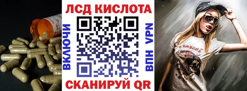 ЛСД экстази кислота закладки Ялуторовск