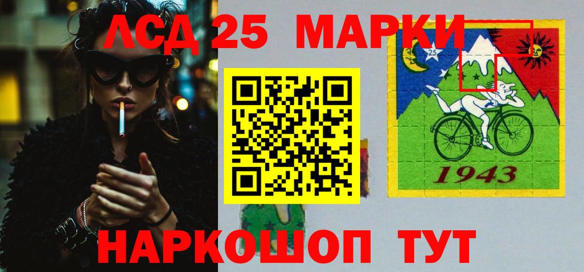ЛСД экстази ecstasy  Вход с VPN  LSD-25 экстази кислота  Ялуторовск 