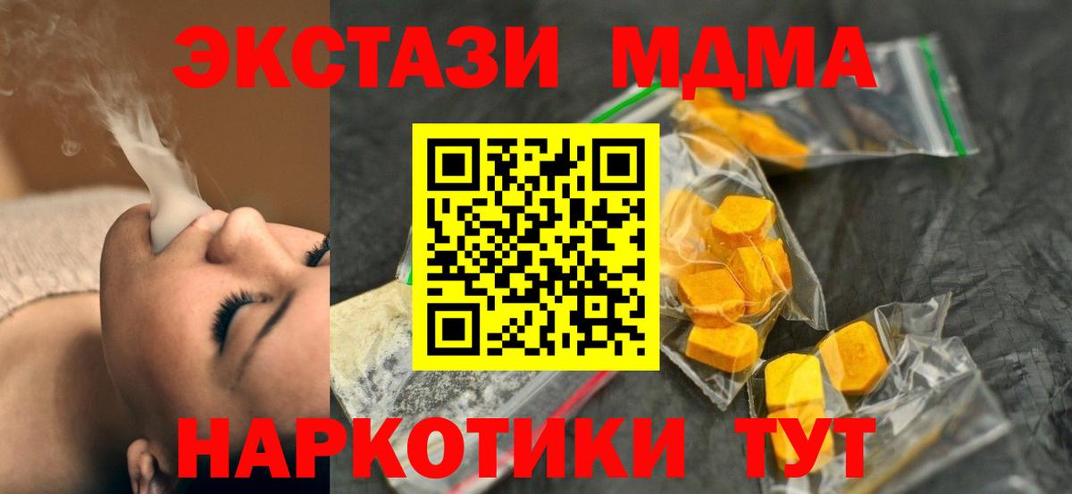 MDMA Molly  Вход с VPN  Ялуторовск  МДМА Molly 