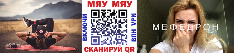 Меф VHQ  Ялуторовск 