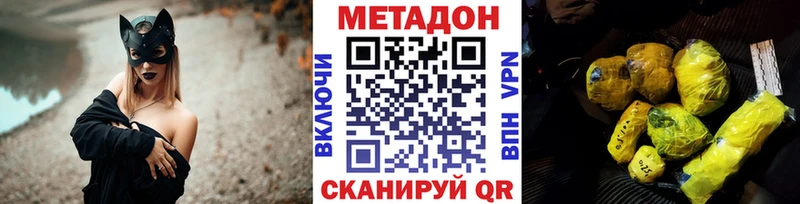 МЕТАДОН белоснежный Ялуторовск