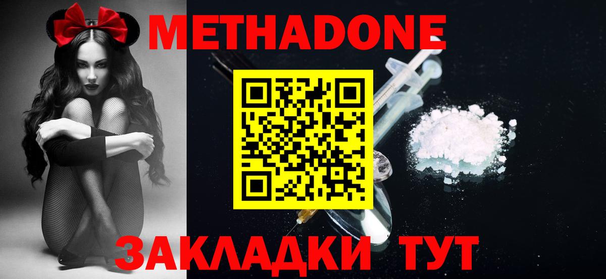   как зайти  Вход с VPN  Ялуторовск  МЕТАДОН methadone 