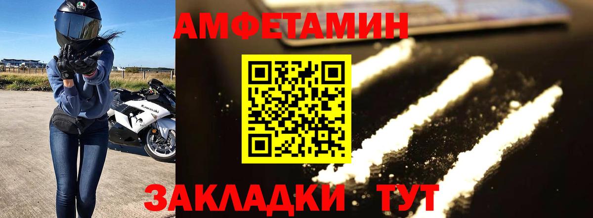 МЕТАМФЕТАМИН Декстрометамфетамин 99.9%  МЕТАМФЕТАМИН Декстрометамфетамин 99.9%  Вход с VPN  Ялуторовск 