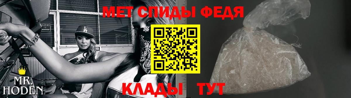 Метамфетамин кристалл Ялуторовск