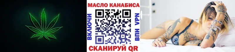 ТГК THC oil  Ялуторовск 