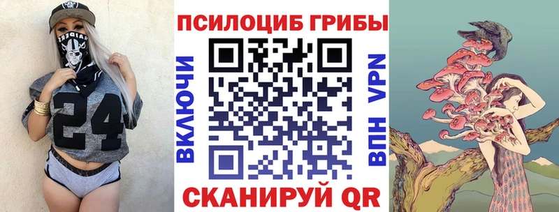 Галлюциногенные грибы прущие грибы  Ялуторовск 